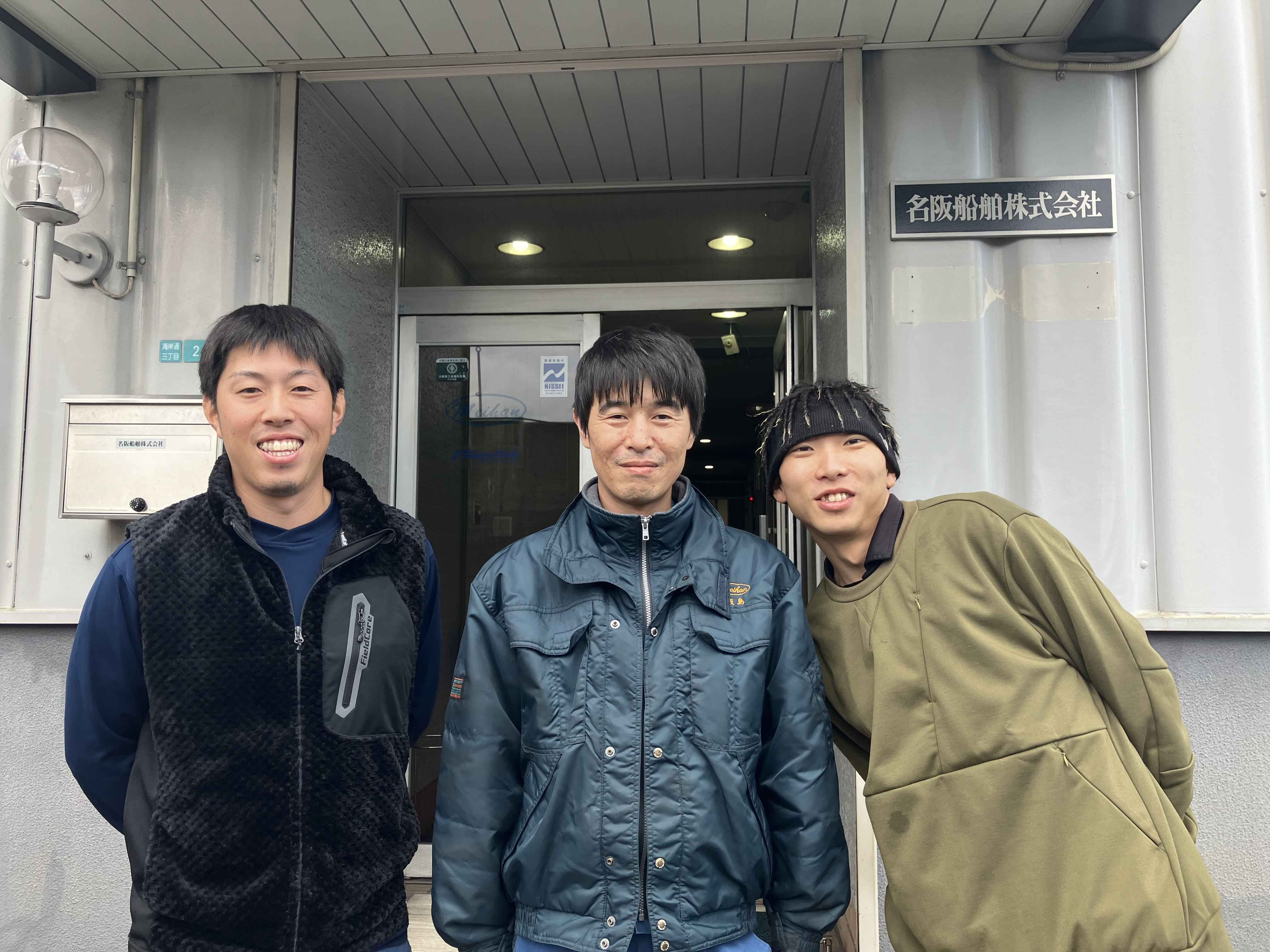 名阪船舶株式会社